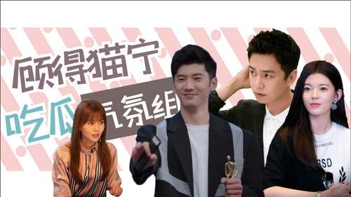 吃瓜组娱乐