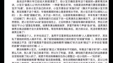 娱乐圈吃瓜论文